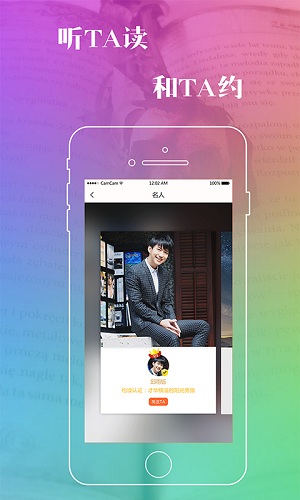 约读客户端