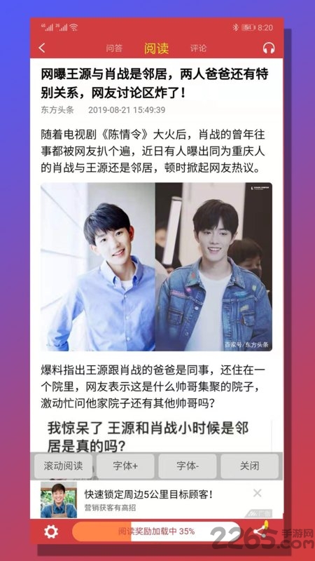 智慧看点app