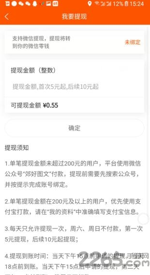 彩虹快阅app