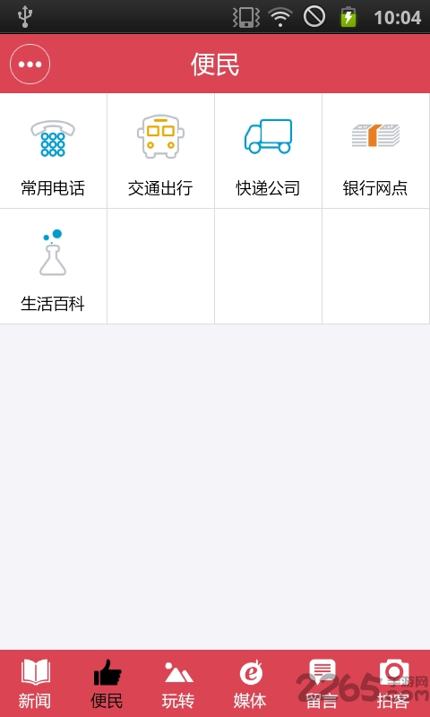 北川发布最新版