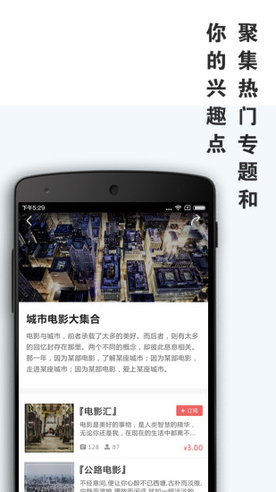 微刊手机版