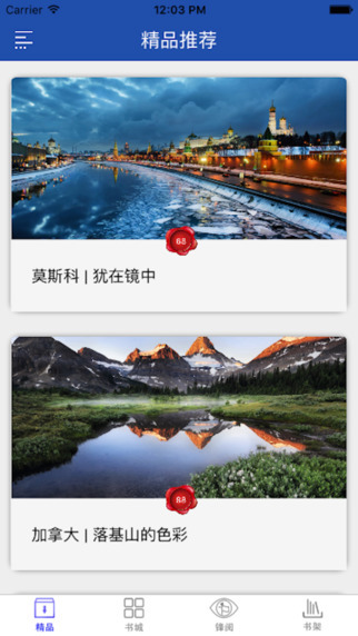 孤独星球杂志