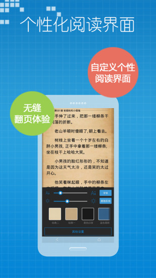 小说王软件