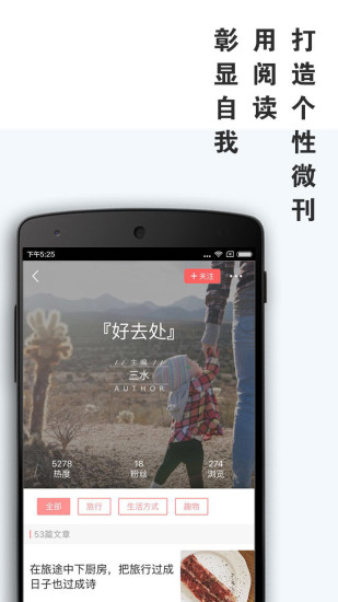 微刊手机版
