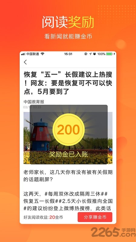 有趣看点手机版