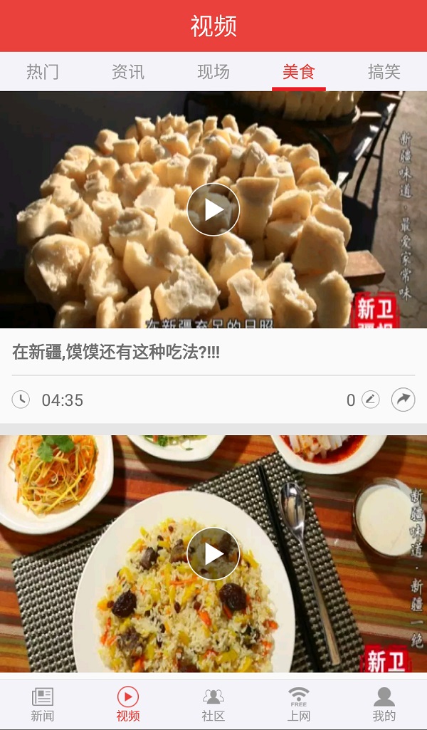疆来app