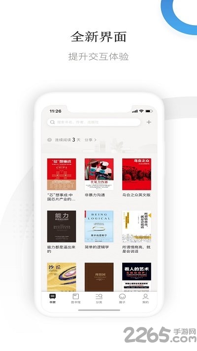 京东读书校园版客户端 京东读书校园版app