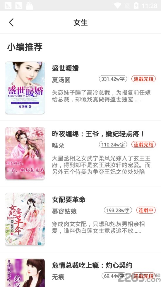 小说淘淘app 小说淘淘手机版