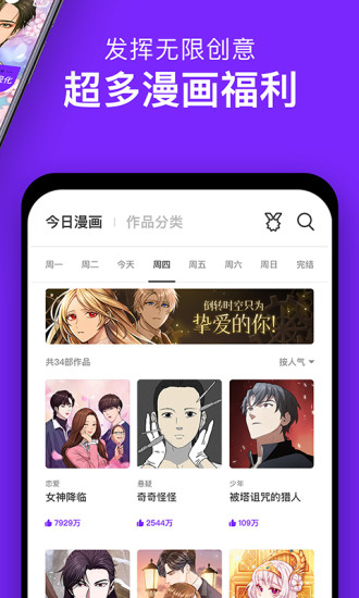 咚漫历史版本