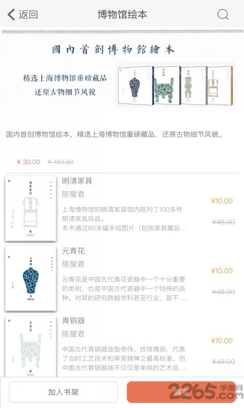 博物馆绘本最新版