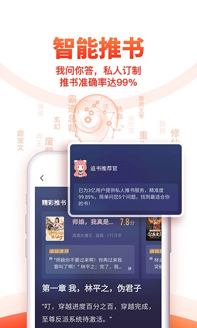追书神器可换源版最新版