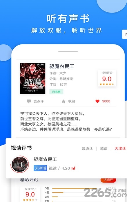 旗阅全本免费小说app