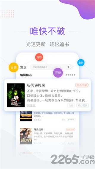 彩虹阅读app