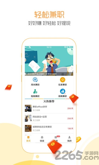 番茄看看app