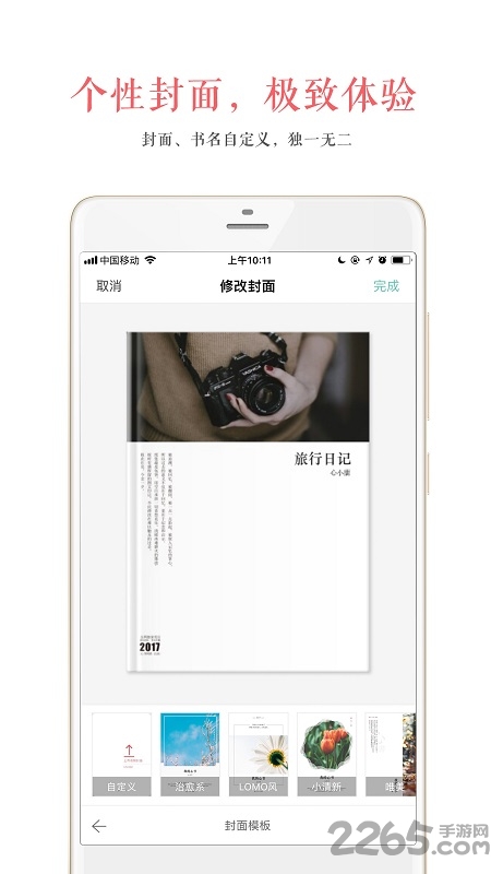 心书自出版最新版