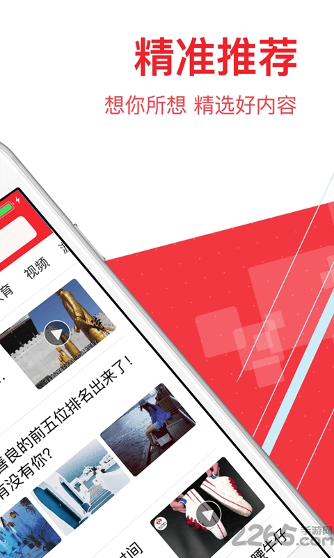 觅头条app