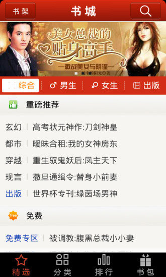 指尖小说最新版本