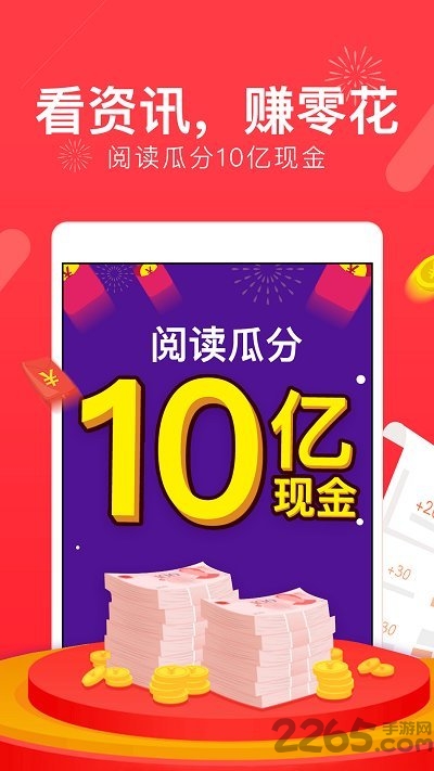 看点头条手机版