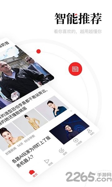 靖远资讯app