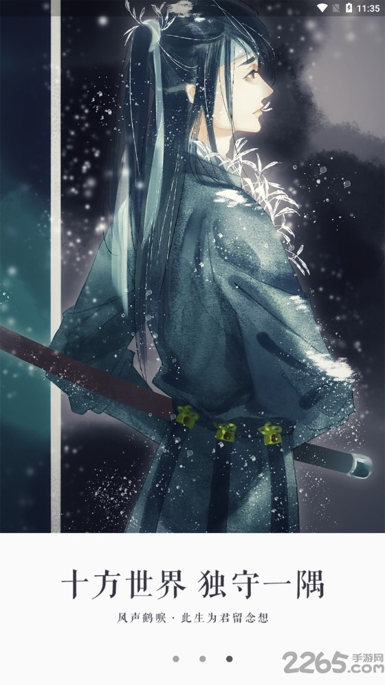 永久阅读器手机版