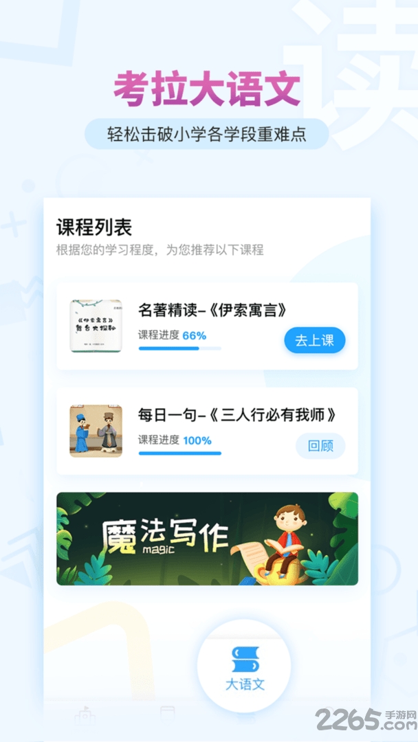 考拉ai智读平台