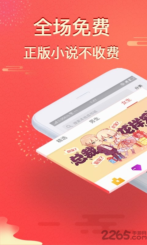 得间小说语音阅读版本