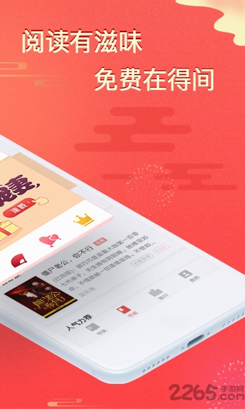 得间小说语音阅读版本