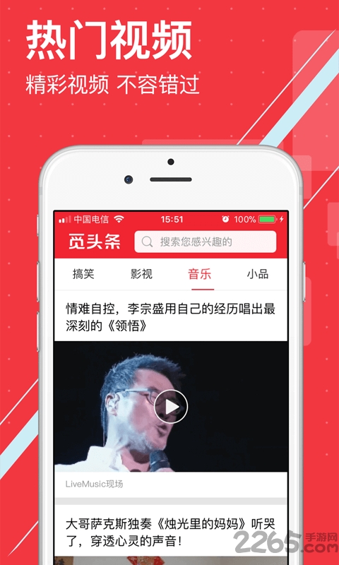 觅头条app