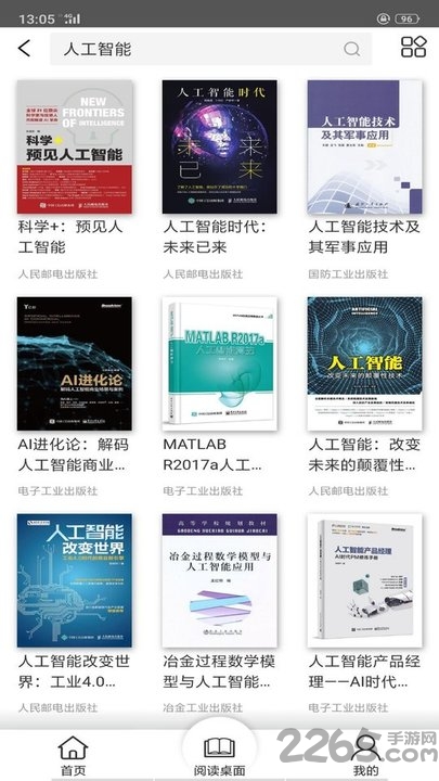 可知app