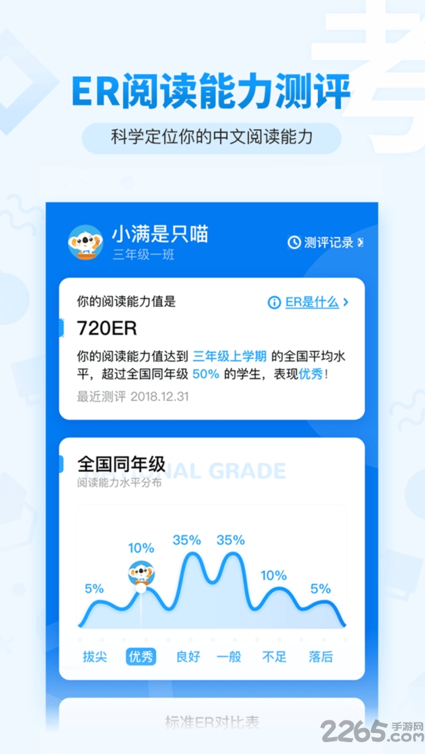 考拉ai智读平台