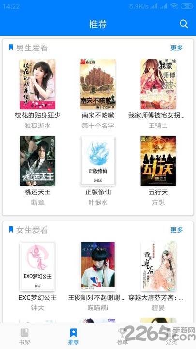全本阅读免费书城app