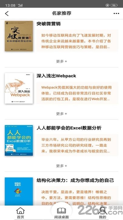 可知app