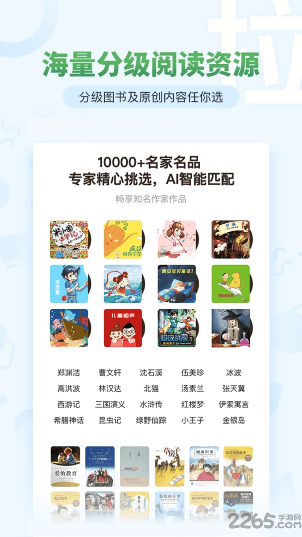 考拉ai智读平台