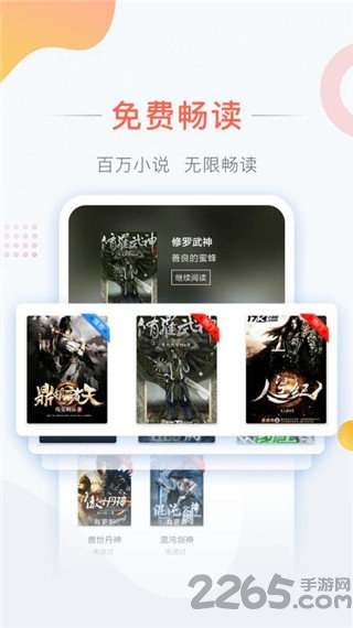 彩虹阅读app