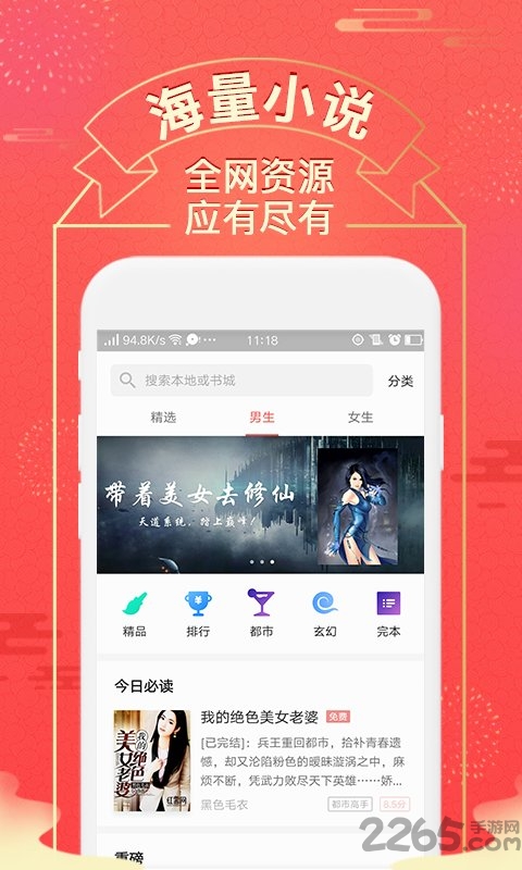得间小说语音阅读版本