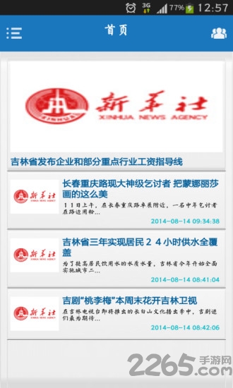 掌上汪清手机版
