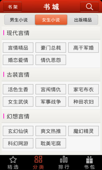指尖小说最新版本