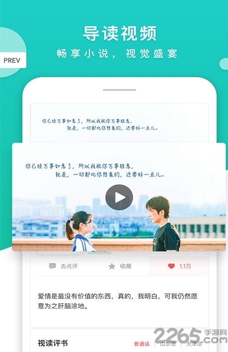 旗阅全本免费小说app