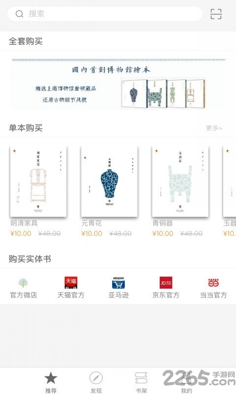 博物馆绘本最新版
