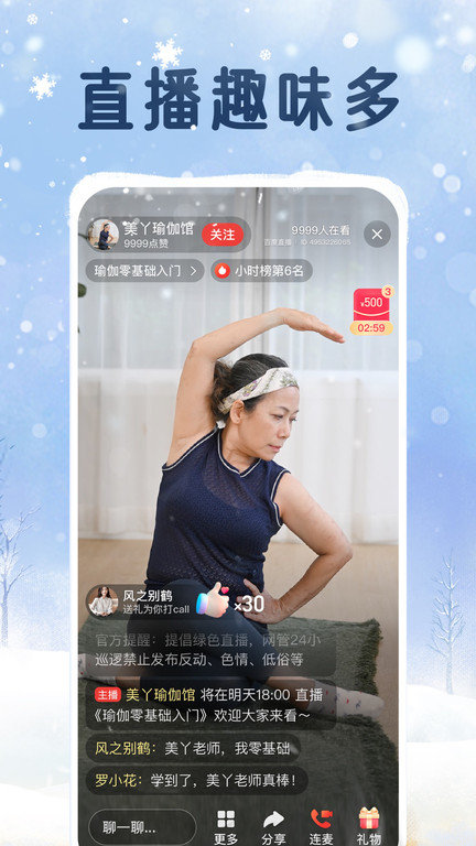 百度大字版app