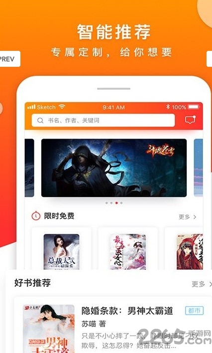 旗阅全本免费小说app