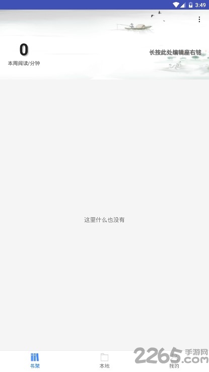 思读pdf软件