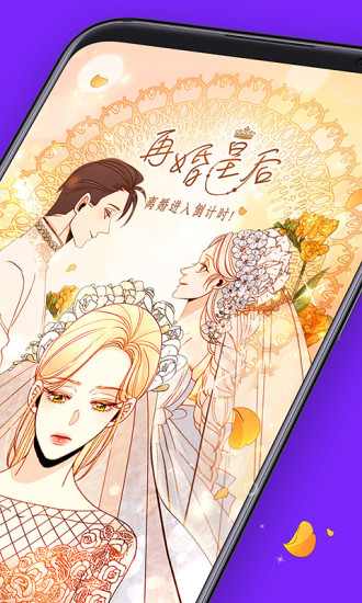 咚漫历史版本