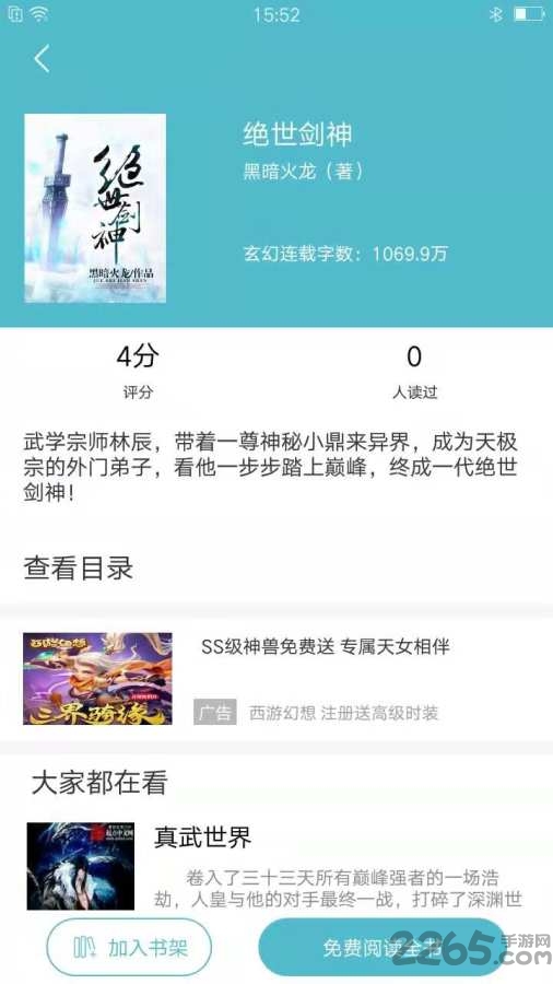青牛小说app
