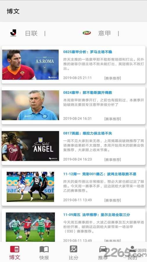 破晓收米手机版