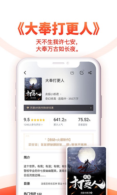 追书神器可换源版最新版
