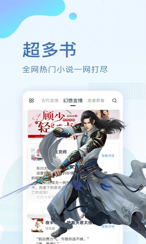 全本小说免费大全app
