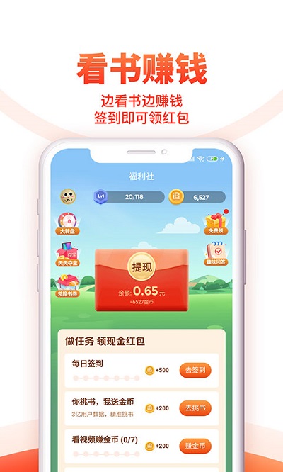 追书神器可换源版最新版