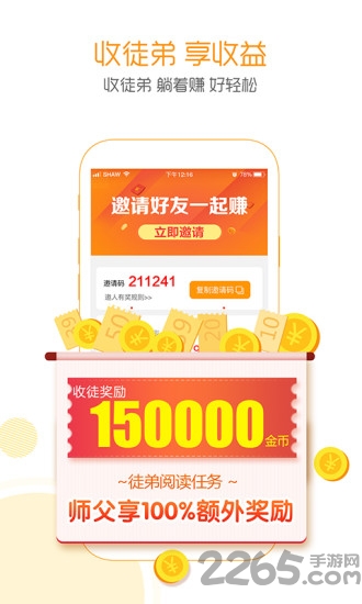 番茄看看app