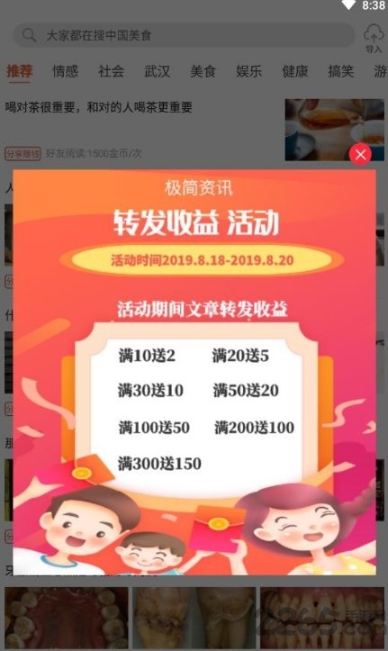 极简资讯手机版
